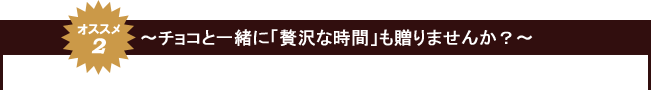 �`���R�ƈꏏ�Ɂu�ґ�Ȏ��ԁv������܂��񂩁H