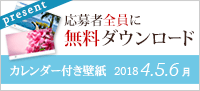 �J�����_�[�t���ǎ��v���[���g
