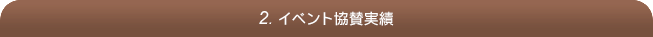 �C�x���g���^����