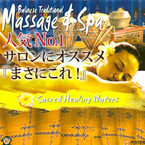 Balinese Traditional Massage & Spa(CD)s[֑Ήt