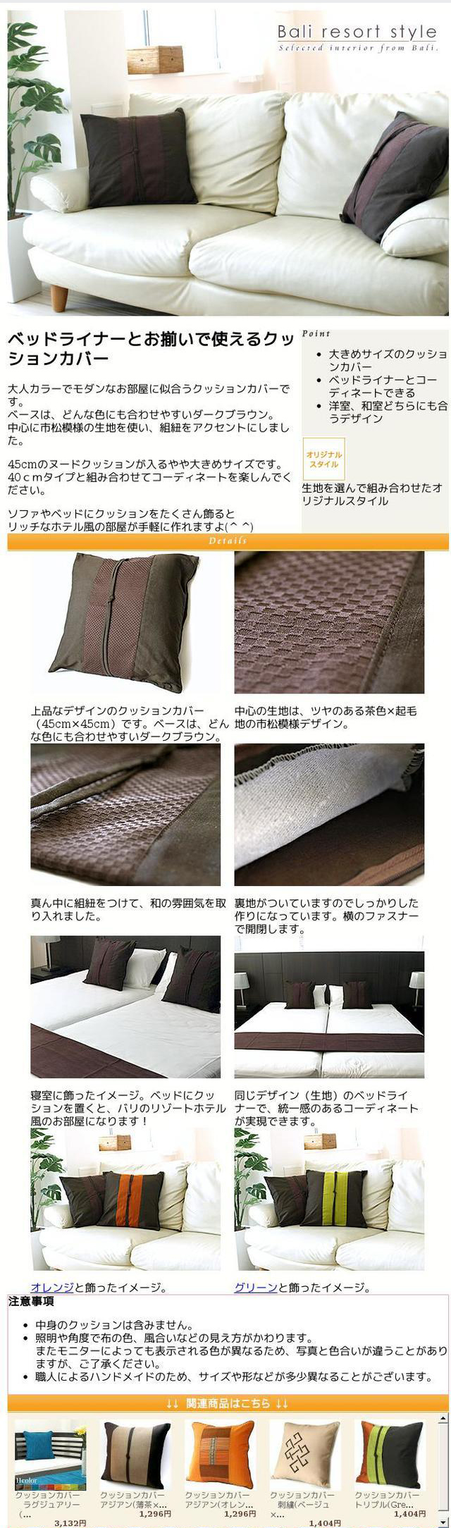 クッションカバー ホテル ブラウン ダークブラウン 45 45cm 通販 Cocobari クッションカバー ホテル ブラウン ダークブラウン 45 45cm 通販 Cocobari