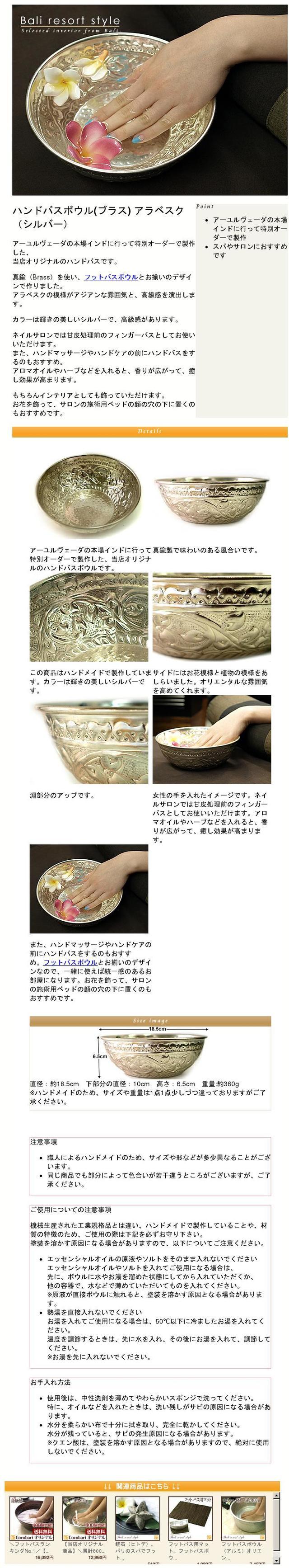 ハンドバスボウル (シルバー)通販｜《公式》アジアン・バリ雑貨専門店