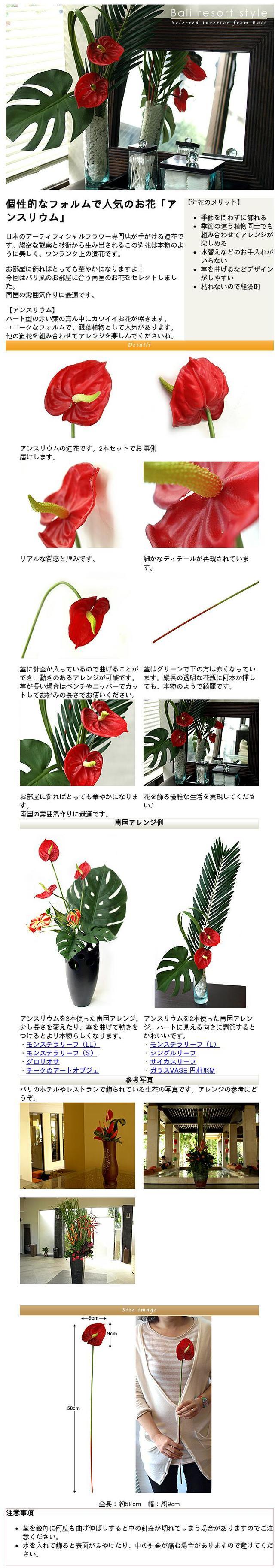 アンスリウム 赤 造花 の通販 バリ雑貨専門店cocobari アンスリウム 赤 造花 の通販 バリ雑貨専門店cocobari
