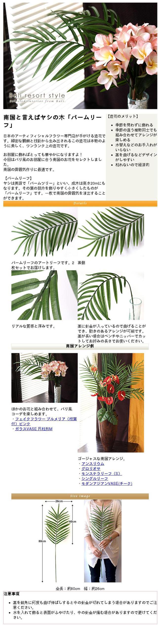 リアルな造花 パームリーフ 2枚セット 通販 Cocobari リアルな造花 パームリーフ 2枚セット 通販 Cocobari