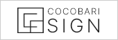 \D&hAv[g̃I[_[ȂCOCOBARI SIGN(RRo TC)