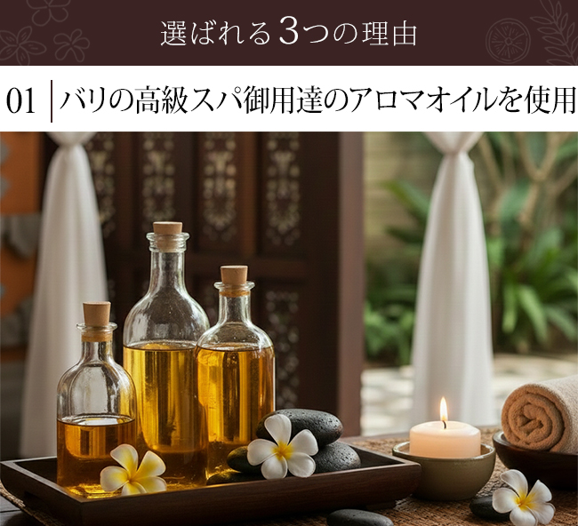 �o���̍����X�p��p�B�̃A���}�I�C�����g�p