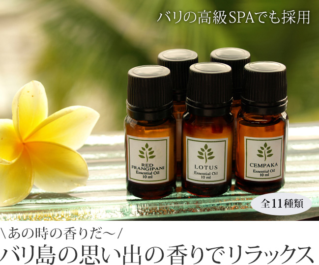 アロマオイル ロータス 蓮 10ml 精油 エッセンシャルオイル トコパラス 花