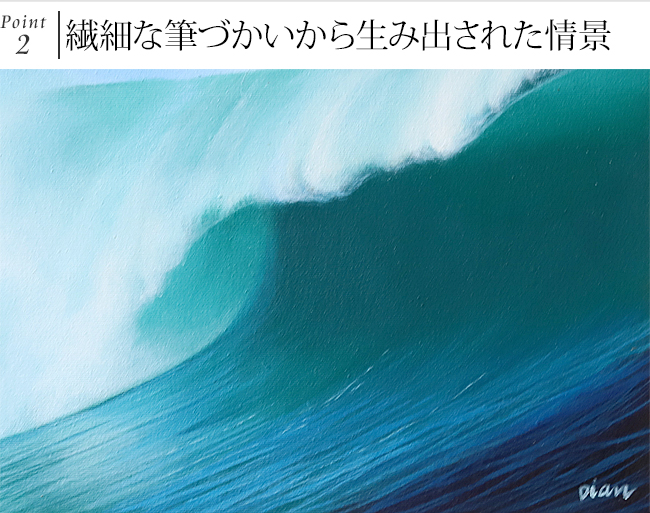 バリの絵画絵画 波(額付き)(33cm×73cm)　ハワイアン