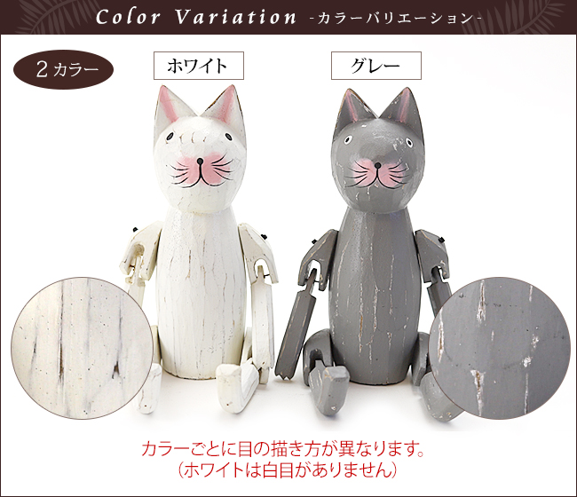 木彫りのお座り猫、白、グレー