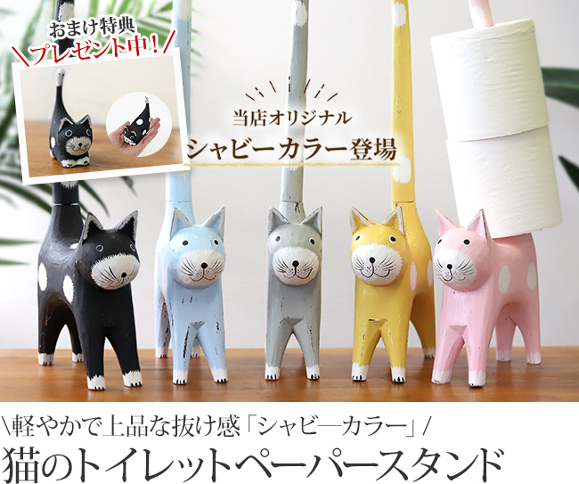 �L�̃g�C���b�g�y�[�p�[�X�^���h(�V���r�\�J���[)�̔̔�(�ʔ�)