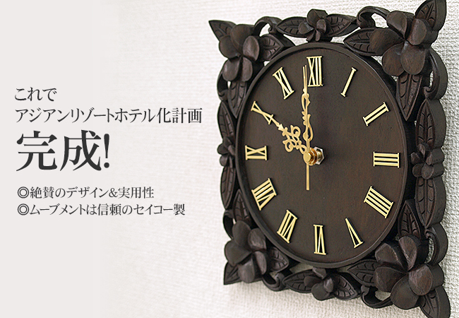 バリの木製時計