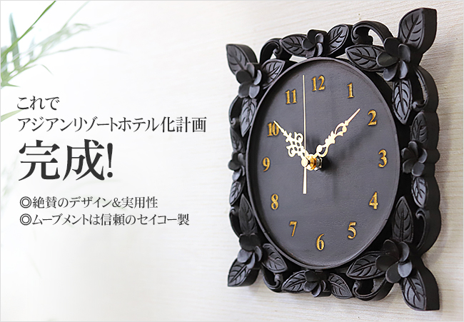 木製レリーフ時計 プルメリア24cm レーザー彫りタイプの販売(通販)