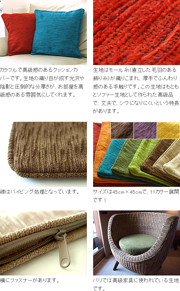 高級クッションカバー45×45cm 通販｜《公式》アジアン・バリ雑貨