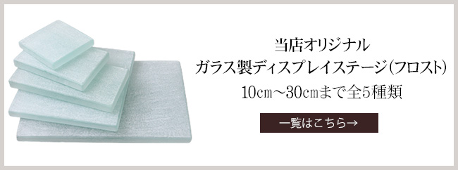 �K���X���X�e�[�W(�t���X�g)�̈ꗗ