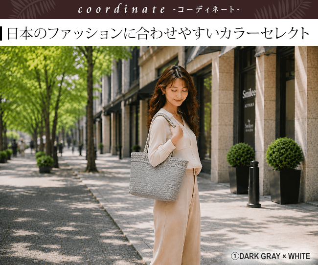 �p�T�[���o�b�O�̃R�[�f�B�l�[�g