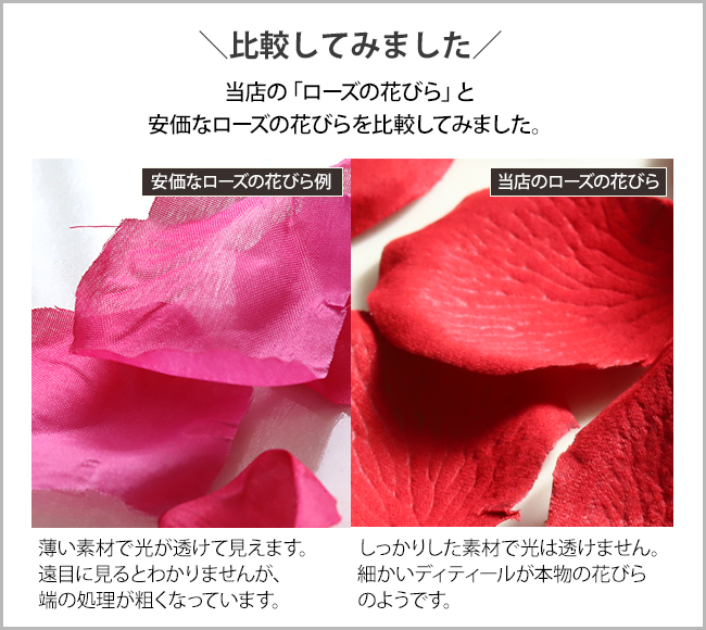 本物みたい バラの花びら 造花 の通販 Cocobari