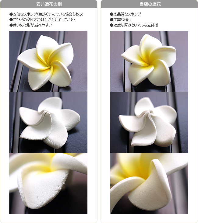 南国トロピカル ハワイアン＆バリ風】プルメリアの造花L(5個セット