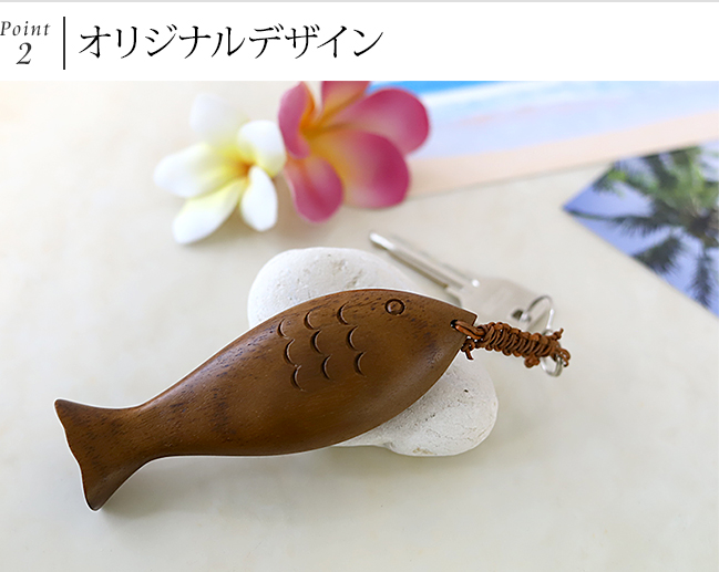 魚の木製キーホルダー　アジアン雑貨