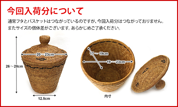アタ製 蓋付きつぼ型バスケット(特大サイズ・模様編み・黒 アタ製 蓋付きつぼ型バスケット(特大サイズ・模様編み・黒