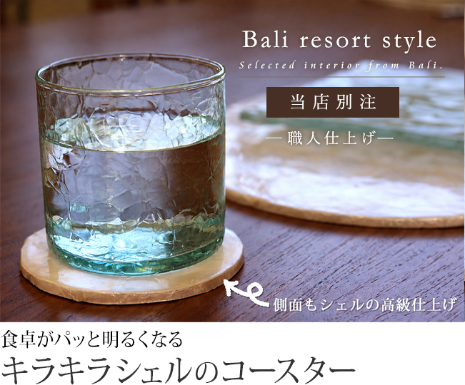 �o���̃R�[�X�^�[(�V�F����)�̔̔��i�ʔ́j