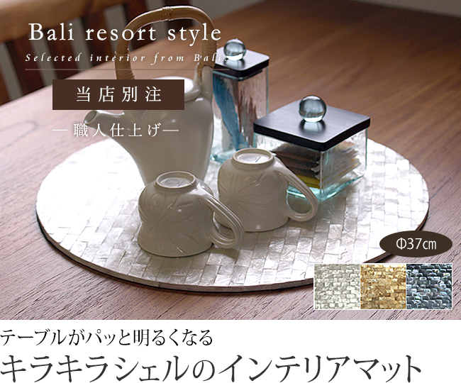 �o���̃C���e���A�}�b�g�ی`(�V�F����)�̔̔��i�ʔ́j
