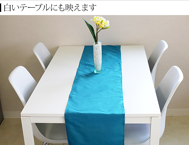 テーブルランナー　白いテーブル