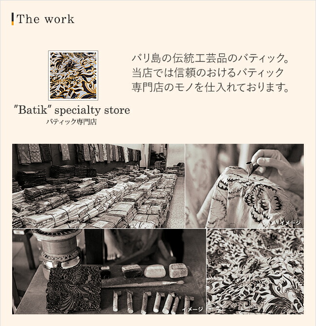 インドネシアの布「バティック(エメラルドグリーン)」通販｜《公式