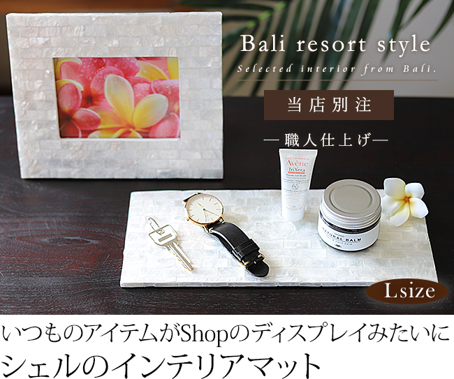 �o���̃C���e���A�}�b�g�i�����`�j�̔̔��i�ʔ́j