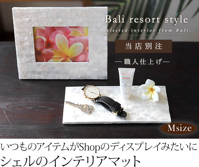 �o���̃C���e���A�}�b�g�i�����`�j�̔̔��i�ʔ́j