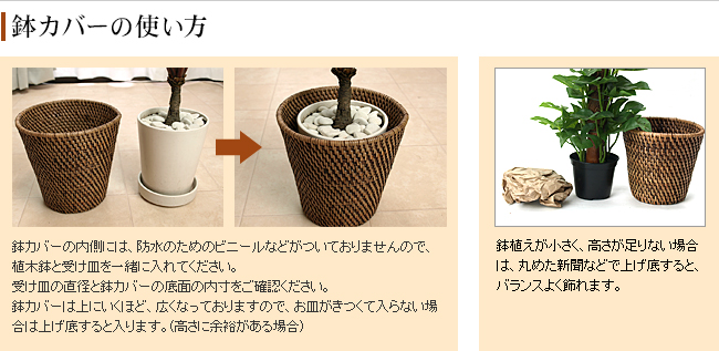 アジアン バリ雑貨 鉢カバー ラタン Mサイズ 通販 Cocobari