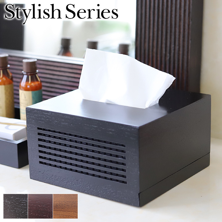 Stylish Series Half size Tissue case (ハーフサイズティッシュケース)◆