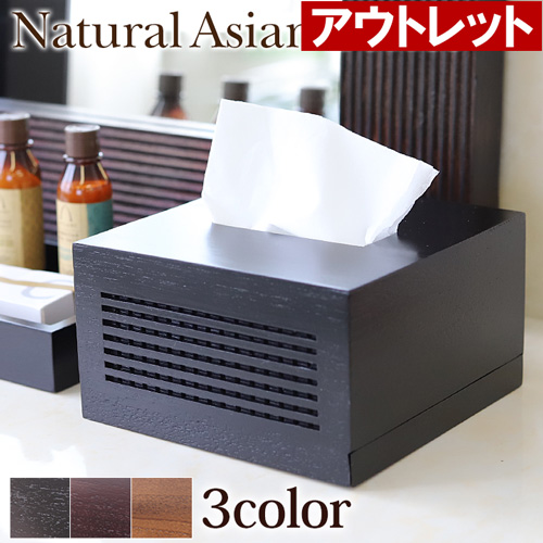 ※アウトレット Stylish Series Half size Tissue case (ハーフサイズティッシュケース)◆