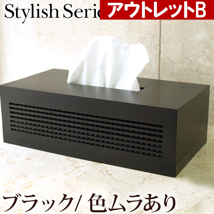 AEgbgB Stylish Series Tissue case (eBbVP[X)@ubN F