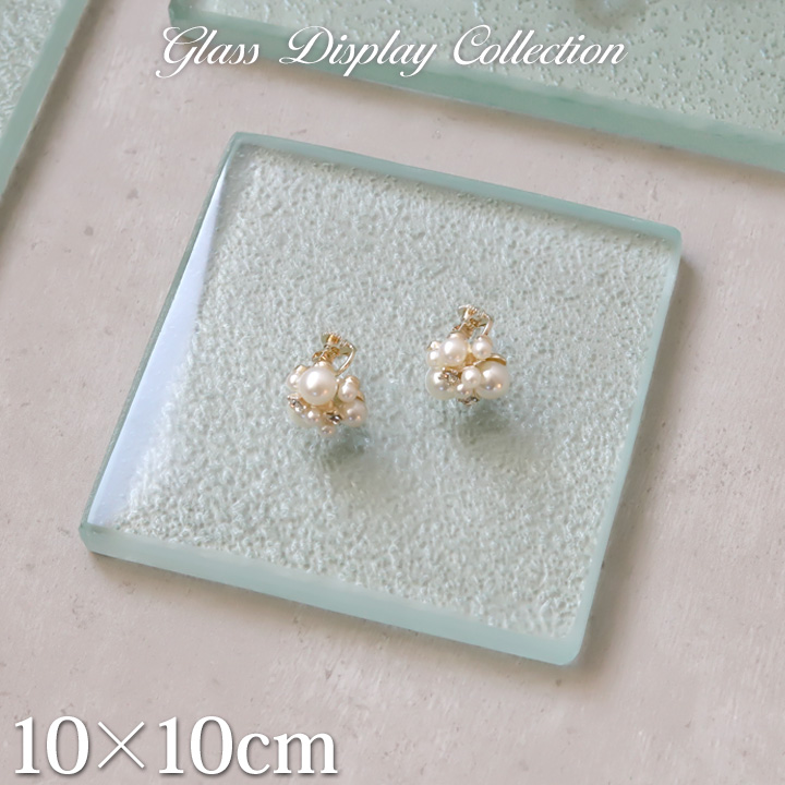 �K���X�� �f�B�X�v���C�X�e�[�W10�~10cm