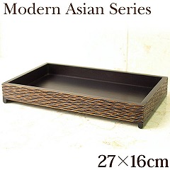 Modern Asian Series Tray(トレイ)(27cm×16cm×4cm)