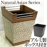 Natural Asian Series Dustbox (ダストボックス) ナチュラルホワイト