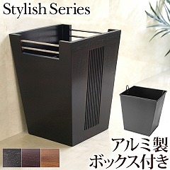 Stylish Series Dustbox (ダストボックス)