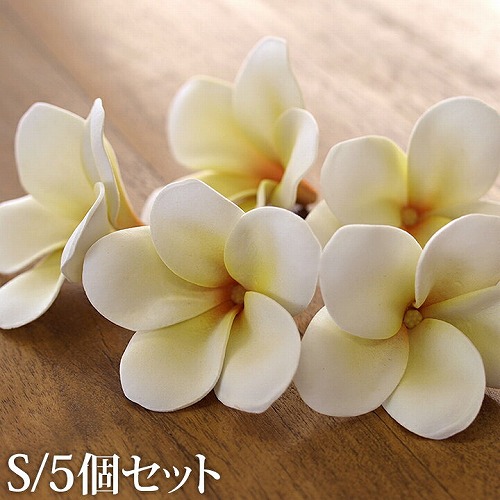 リアルな造花 プルメリア フランジパニ イエロー通販 Cocobari リアルな造花 プルメリア フランジパニ イエロー通販 Cocobari