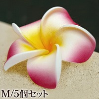 プルメリアの造花M(5個セット)リアル ピンク◆《メール便対応可》