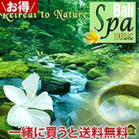 sꏏɔƑ ΏۏitRetreat to Nature Bali Spa(CD)