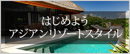 ͂߂悤AWA][gX^C